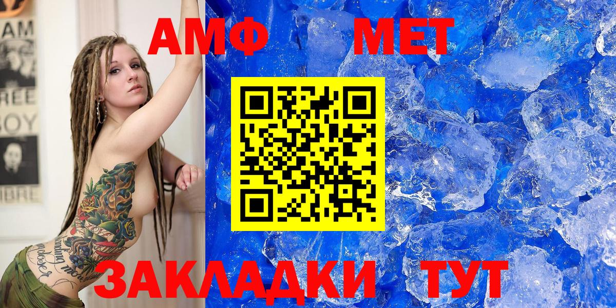 АМФЕТАМИН 97% Касимов