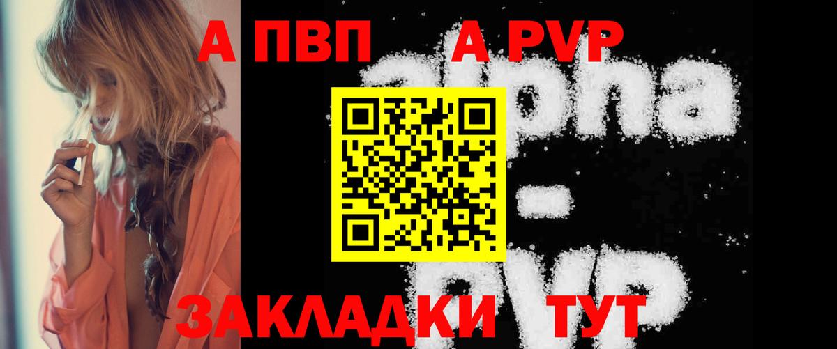 Касимов  APVP VHQ  дарнет шоп  Альфа ПВП кристаллы  Alpha PVP кристаллы  Вход с VPN 