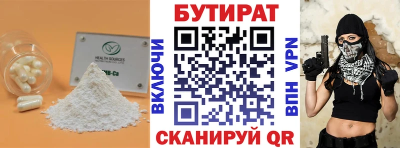 Бутират буратино дарк нет наркотические препараты Касимов