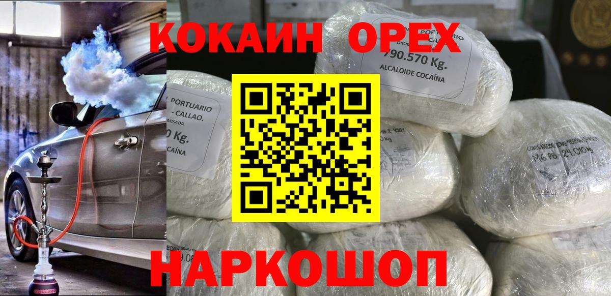 Кокаин Перу  КОКАИН Колумбийский  Касимов  Вход с VPN 