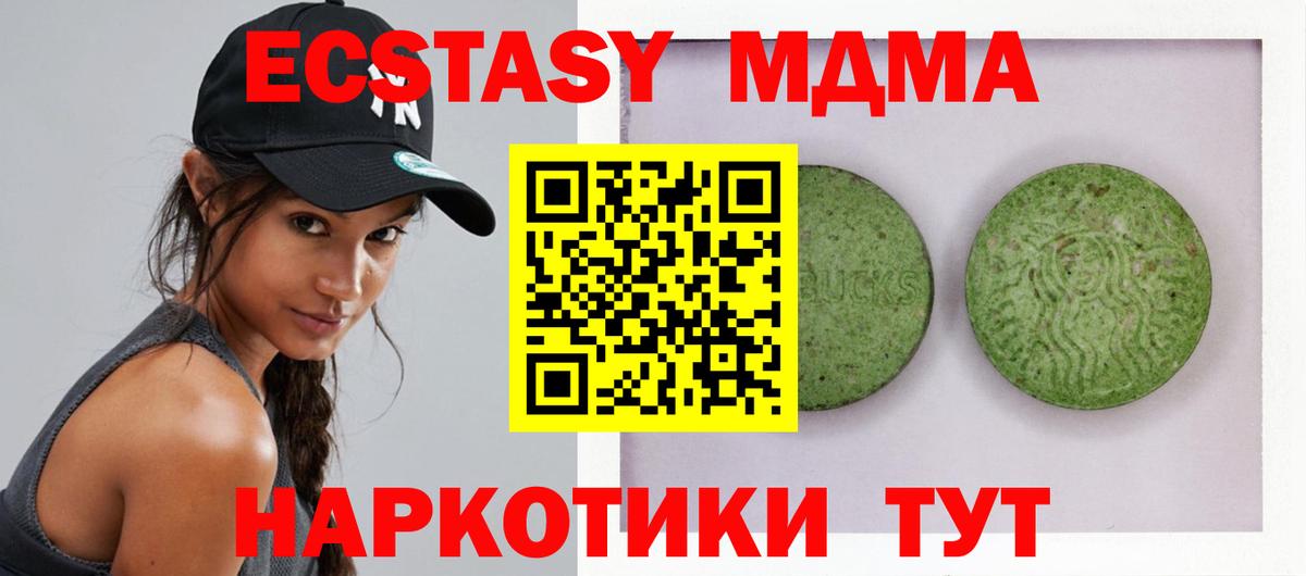 Экстази 300 mg Касимов