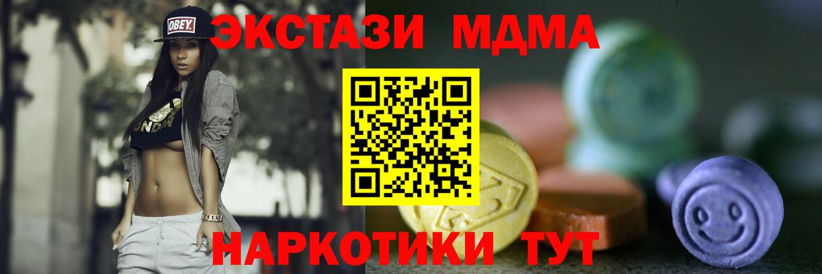 Экстази XTC  Вход с VPN  Ecstasy mix  купить  сайты  Касимов 