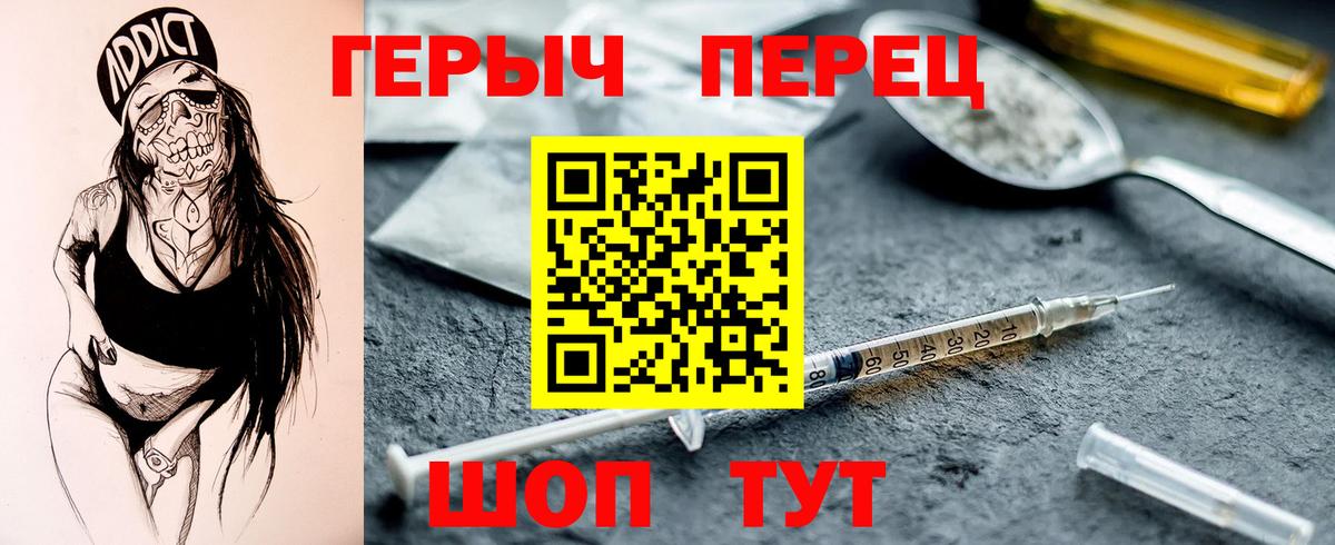 ГЕРОИН герыч  Вход с VPN  Касимов 