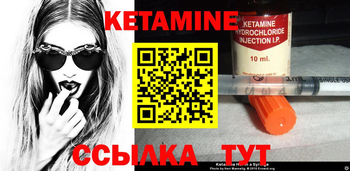 Кетамин VHQ  Кетамин ketamine  Вход с VPN  Касимов 