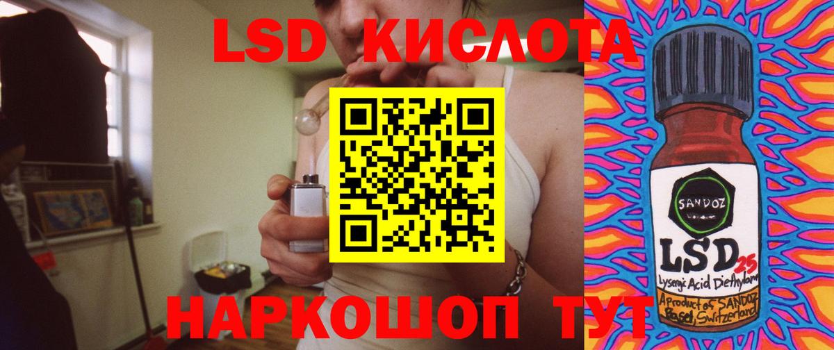 Лсд 25 экстази кислота Касимов