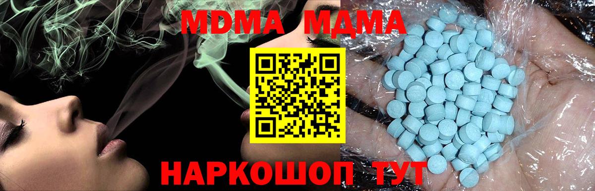 MDMA  МДМА VHQ  Вход с VPN  Касимов  МДМА молли 