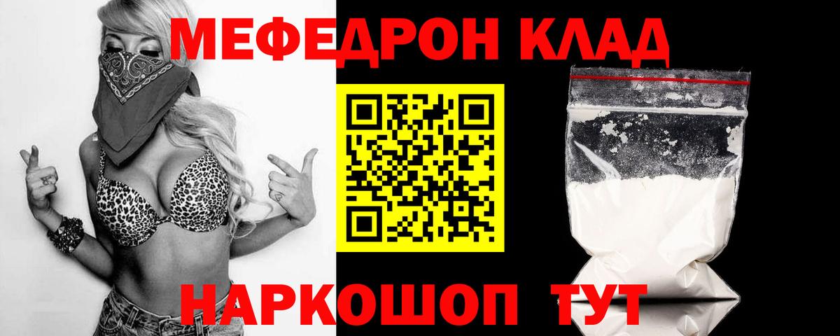 Мефедрон  Меф VHQ  Вход с VPN  Мефедрон мука  Касимов 