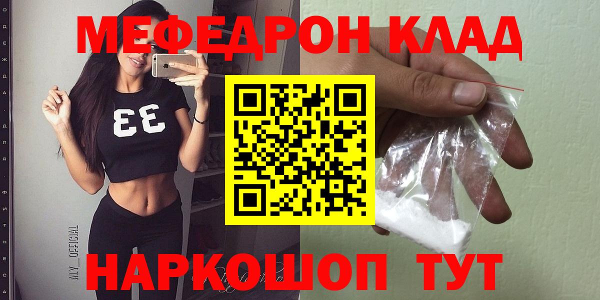Мефедрон мука Касимов