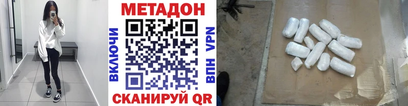 omg зеркало Касимов Метадон methadone купить наркотик