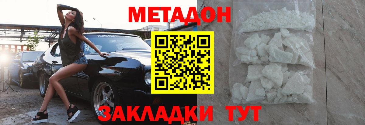 Касимов  Метадон VHQ  даркнет какой сайт  Вход с VPN 