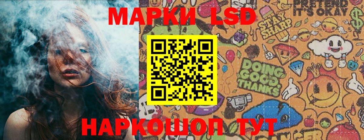 Марки 25I-NBOMe 1500мкг Касимов