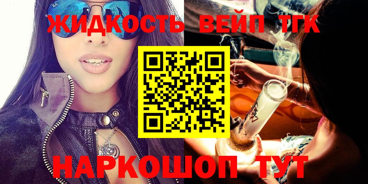 Дистиллят ТГК вейп Касимов