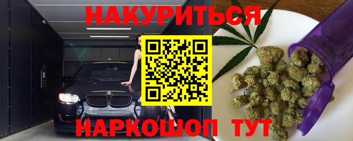 Касимов  КОКАИН  NBOMe  Вход с VPN  Марихуана  Мефедрон   Гашиш 